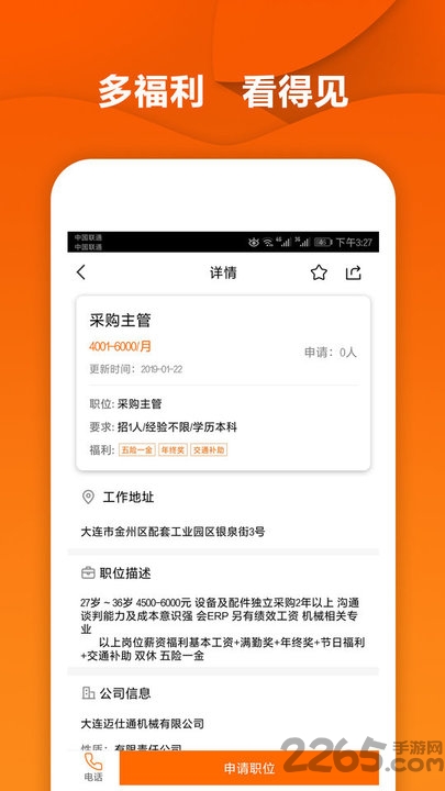 手机拼图app