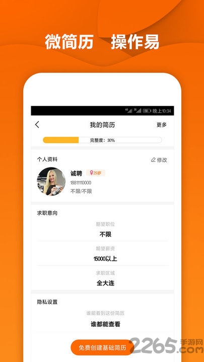 手机拼图app