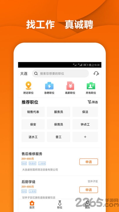 手机拼图app