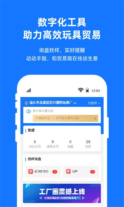 宜采工厂版手机版图2