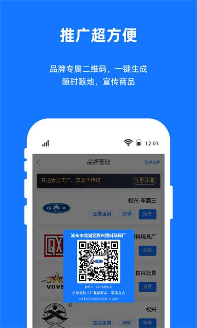 宜采工厂版手机版图1