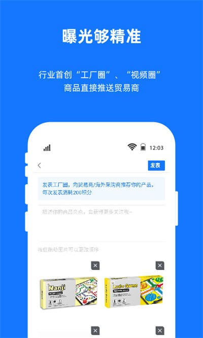 宜采工厂版手机版图4