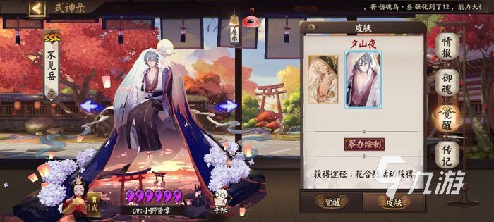 阴阳师花合战文月上线 不见岳全新皮肤公布