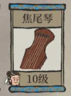 江南百景图候级珍宝怎么玩