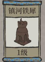 江南百景图候级珍宝怎么玩