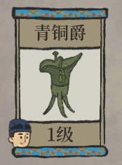 江南百景图候级珍宝怎么玩