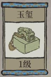 江南百景图候级珍宝怎么玩