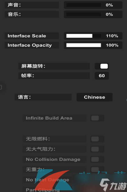 《航天模拟器》无限燃料开启方法介绍