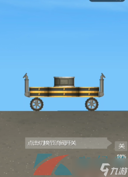 《航天模拟器》月球车制作方法介绍