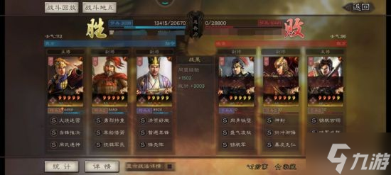 《三国志战略版》陆逊吴枪队伍搭配分享