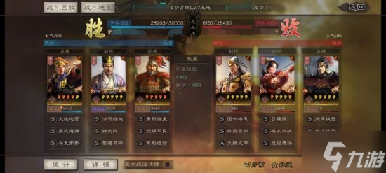 《三国志战略版》陆逊吴枪队伍搭配分享