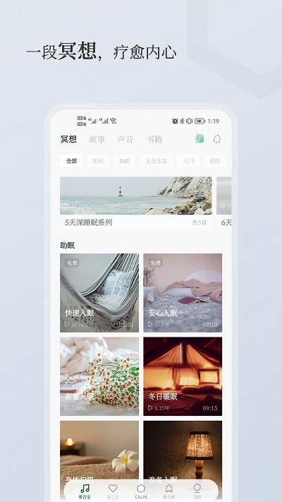 小情绪治愈app