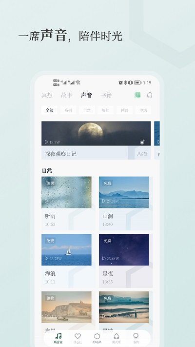 小情绪治愈app