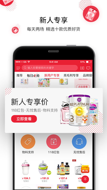 中才在线手机版图1