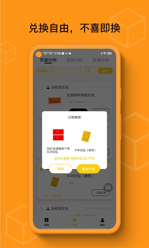 全历史成语典故书最新版图1