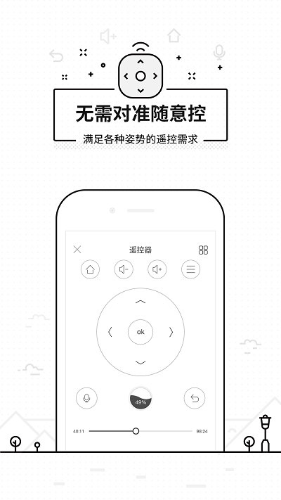 悟空遥控器电视端app