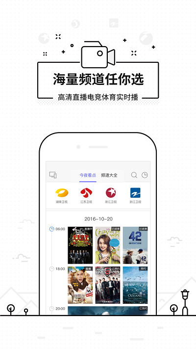 悟空遥控器电视端app图4