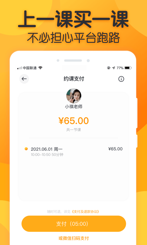 来音练琴app下载