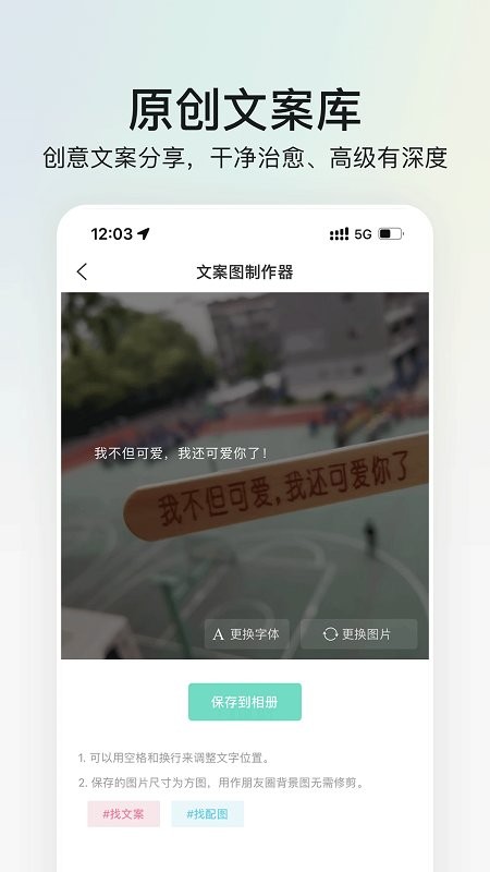 我要头像app