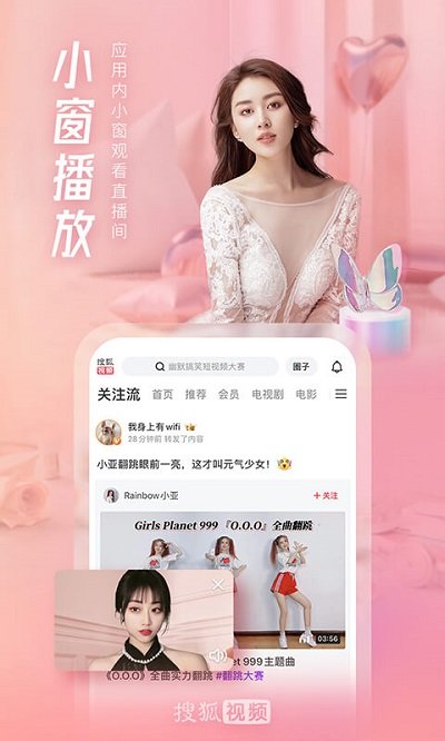 搜狐视频电视版app(云视听悦厅tv)