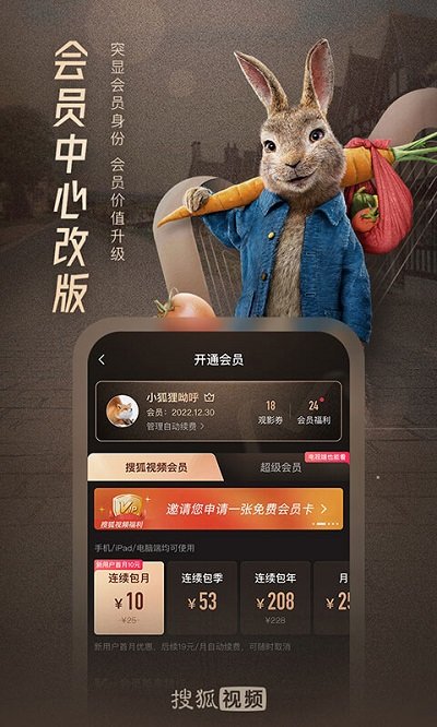 搜狐视频电视版app(云视听悦厅tv)