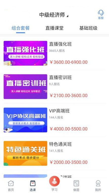 新起点网校app