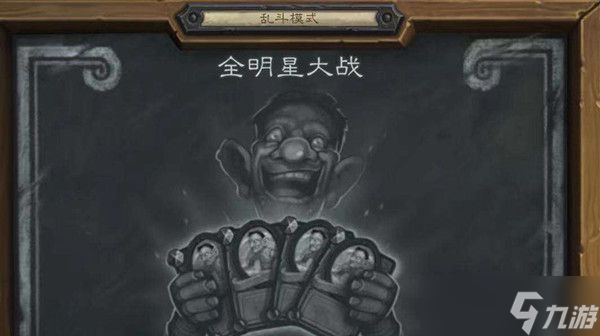 2022炉石传说全明星大战卡组怎么搭配