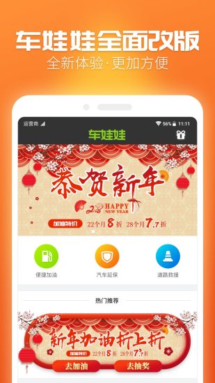 车娃娃app