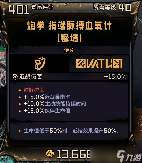 小缇娜的奇幻之地指端脉搏血氧计有什么效果