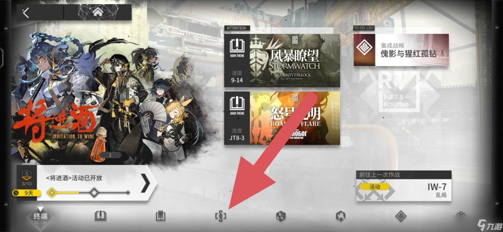 《明日方舟》gt6在哪？gt6详细位置教学说明