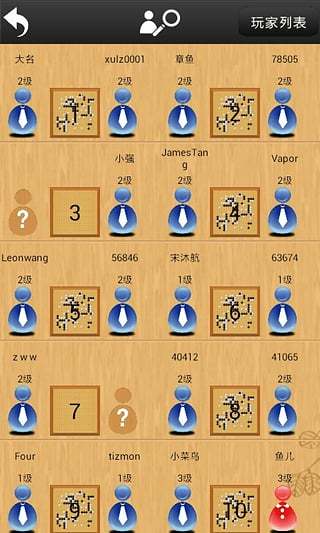 99围棋手机版官方版2.0安卓版