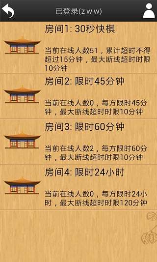 99围棋手机版官方版2.0安卓版