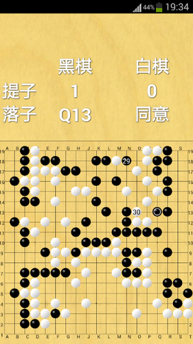 99围棋手机版官方版2.0安卓版