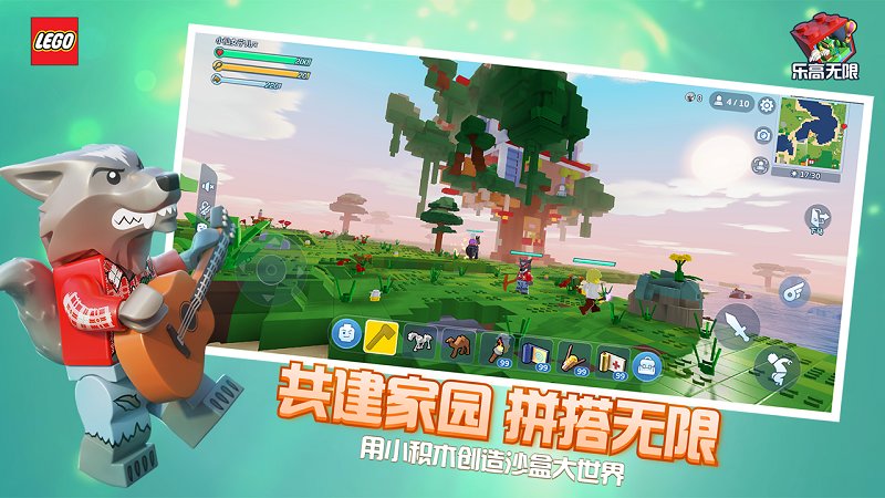 乐高无限共创测试版