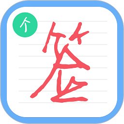 起名取名大师appv6.2.1