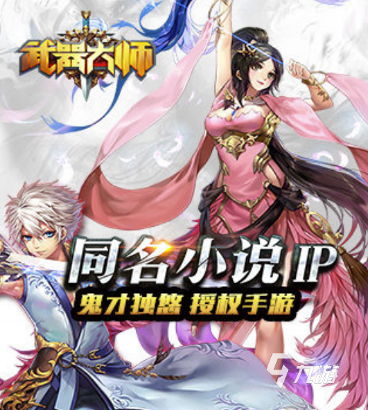 武器大师游戏下载中文版2022