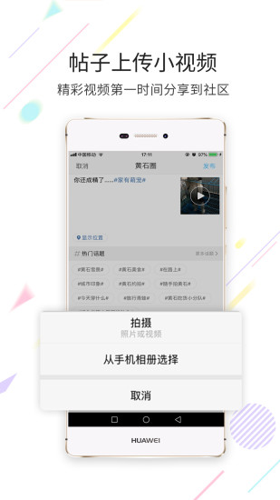 在黄石app下载