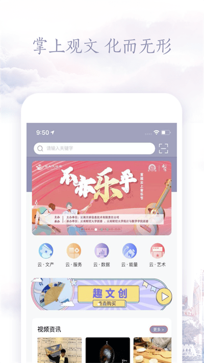 云上文化云app