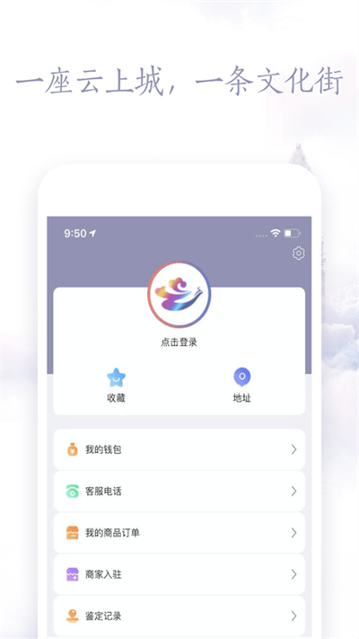 云上文化云app