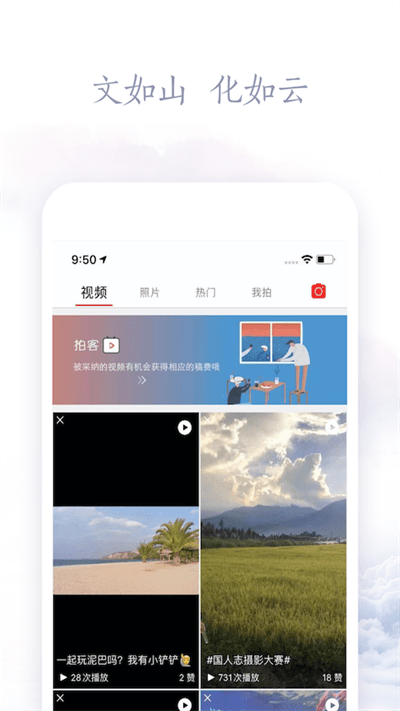 云上文化云app