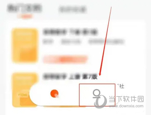 学小易怎么开启分屏一键搜题