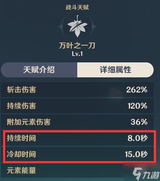 原神万叶要不要堆充能