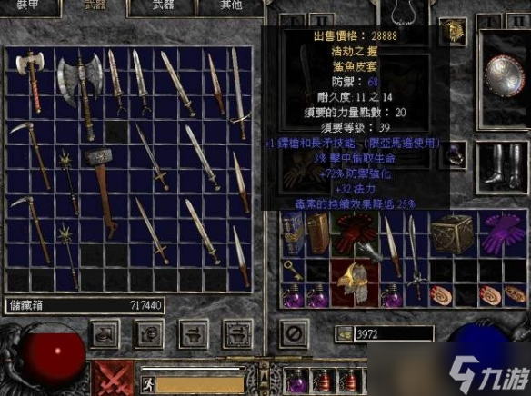 《暗黑破坏神2》暗金装备升级公式是什么？暗金装备升级指南