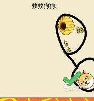 救救狗狗蜜蜂是什么游戏