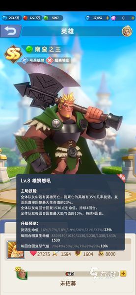 指尖领主评测