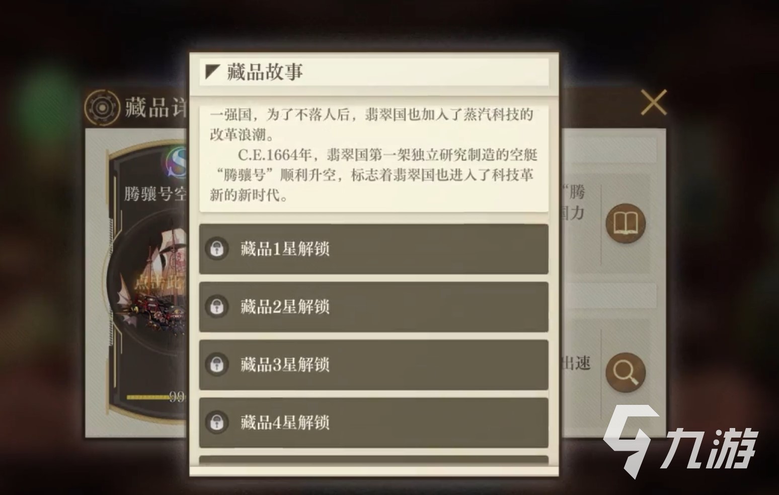 空之要塞启航新手攻略
