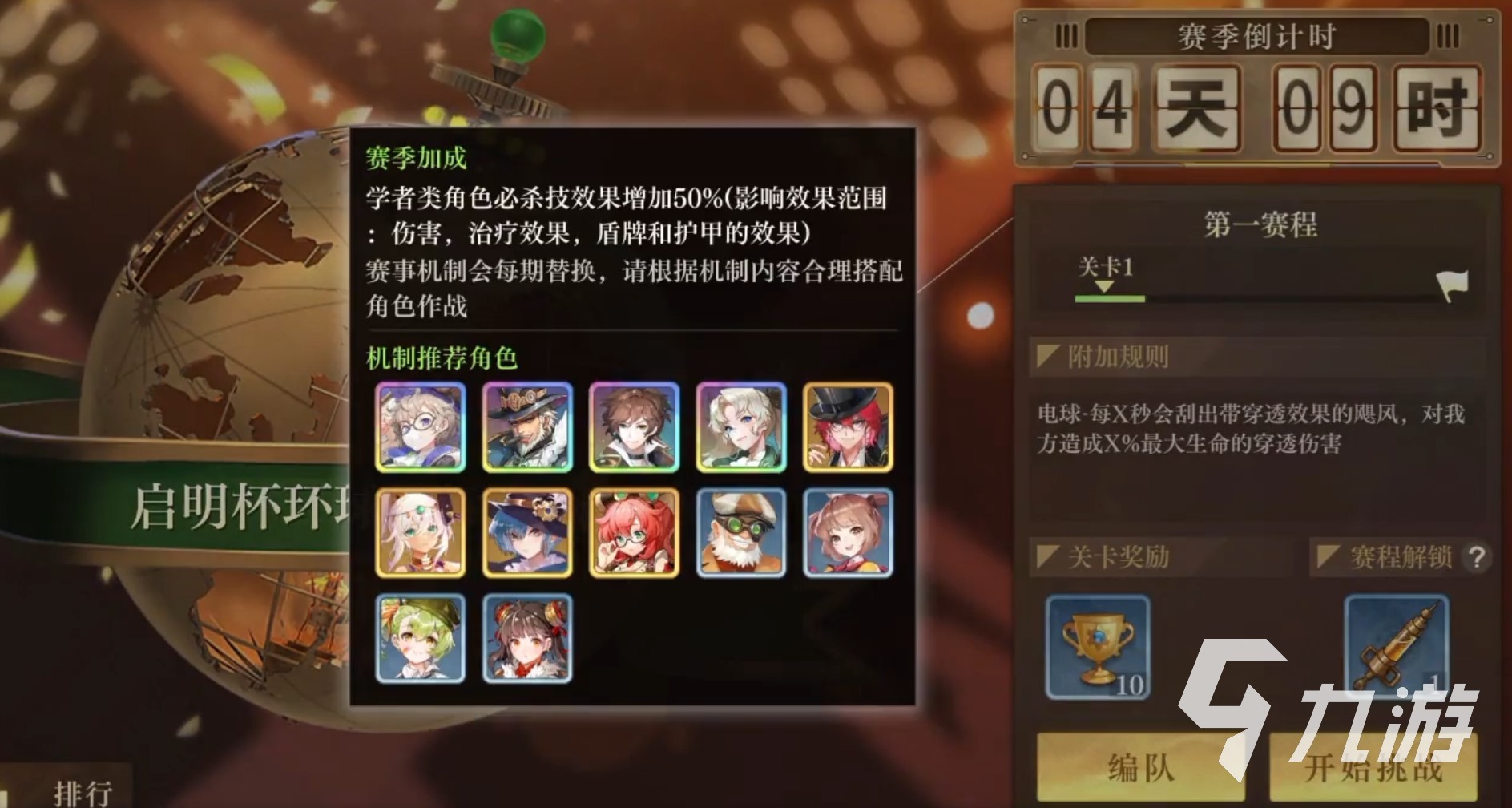 空之要塞启航新手攻略