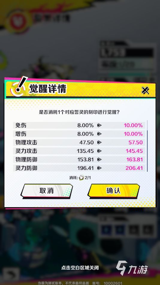 螺旋勇士新手攻略