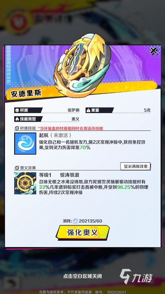 螺旋勇士新手攻略