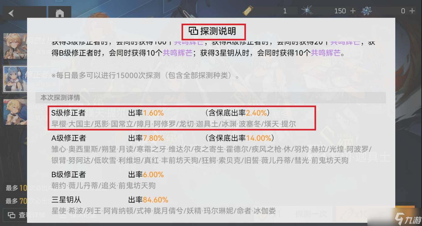 深空之眼国常立怎么获得